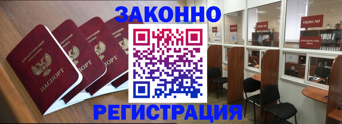прописка паспорт в Елизово