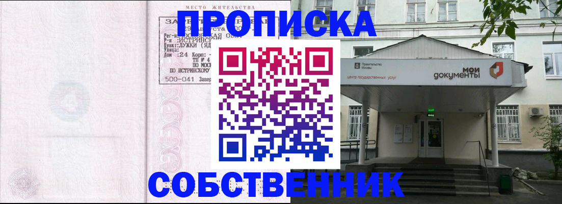 миграционный учет в Елизово