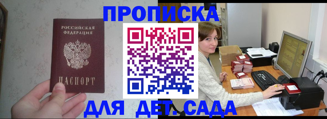 прописка иностранных граждан в Елизово