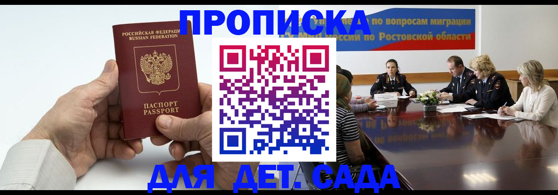 временная регистрация недорого в Елизово