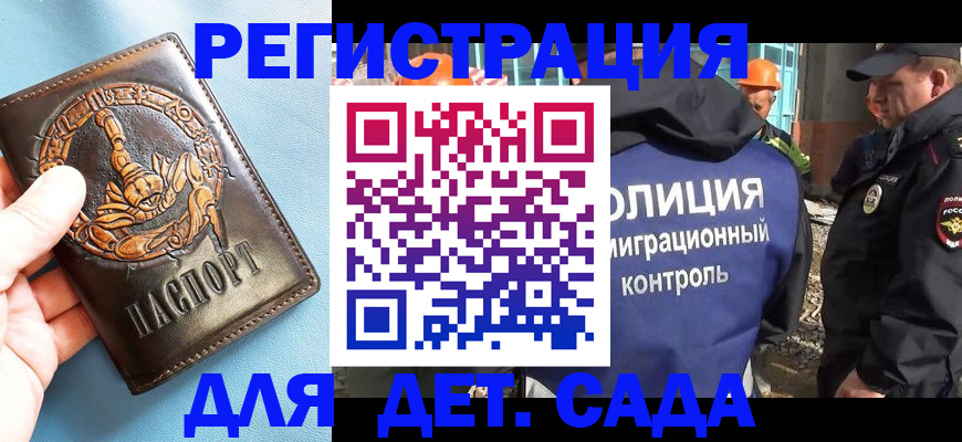 прописка в квартире в Елизово