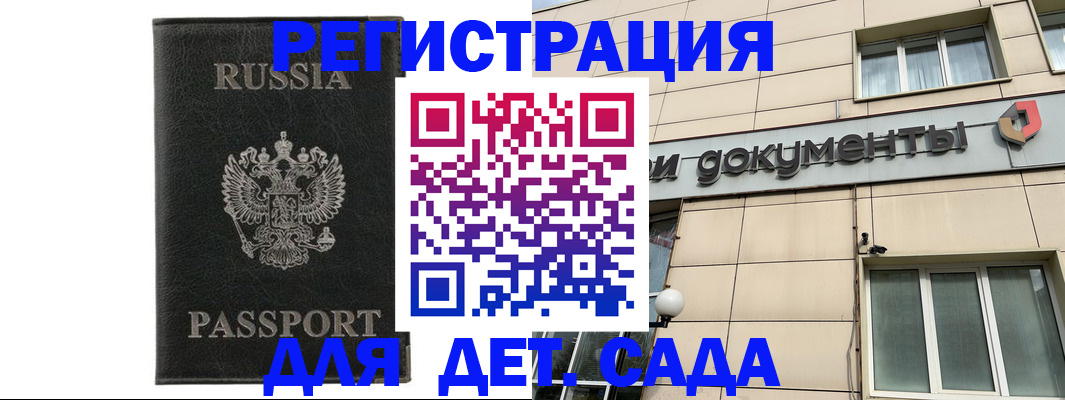 прописка для военкомата в Елизово