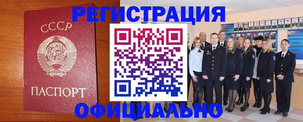 прописка паспорт в Елизово