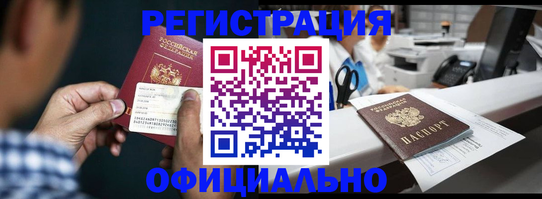 прописка гарантия в Елизово