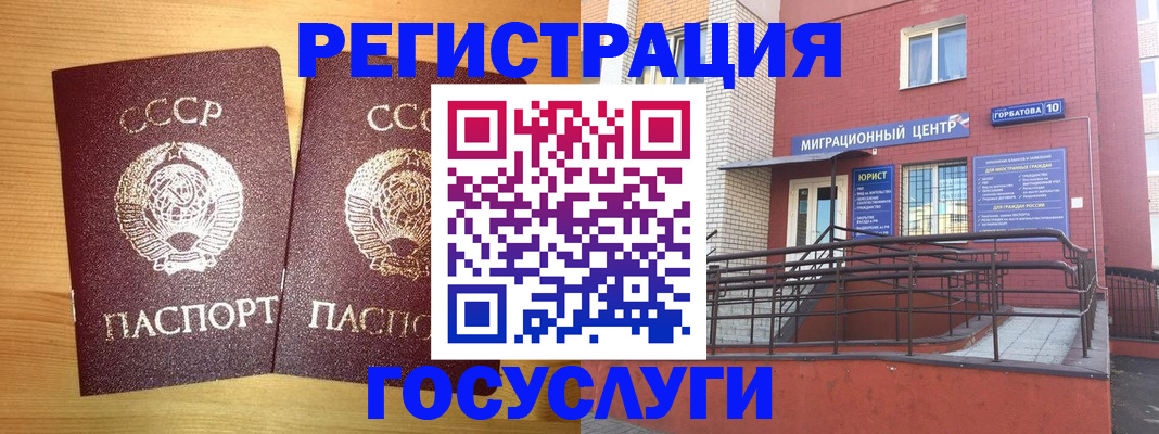 прописка гарантия в Елизово