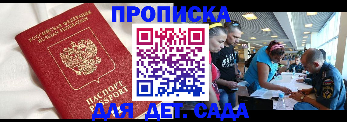 временная регистрация адрес в Елизово