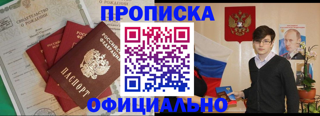 прописка паспорт в Елизово